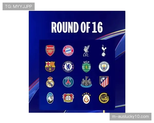 欧冠16强次回合全部结束，英超、西甲各占三席成8强大户